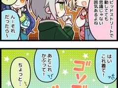 제161화 「비비드 스트리트의 시호」