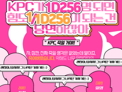 [CoC 7th] KPC가 1D256명 되면 힘도 1D256분의 1이 되는 건 당연하잖아