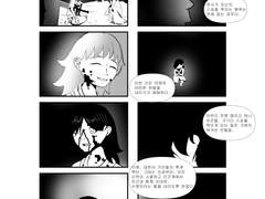 신에게 사랑 받는 여자