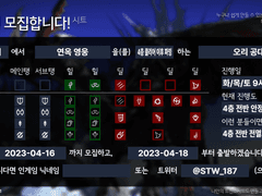 FF14 연옥 영식 공대 모집 [모집완료]