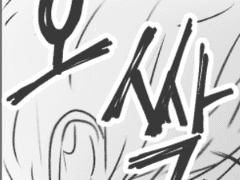 준상 오싹한 게 딱 좋아!