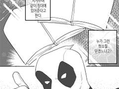 책의 주인공이 나와 지켜준대