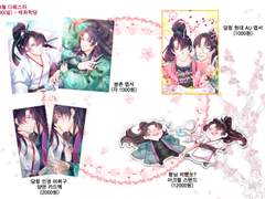 4월디페 현장수령, 통판 폼