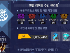 [로오히] 연합 레이드 주간 10억 조합