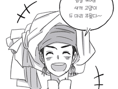 태섭대만 유목민au만화 3