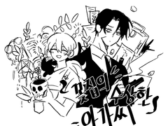 01. 뭐 하나 멀쩡한 게 없는