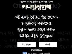 카니발정한체 (세븐틴 정한 폰트)