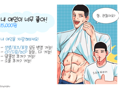 내 애인이 너무 좋아!