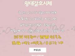 왕대갈호시체 (세븐틴 호시 폰트)