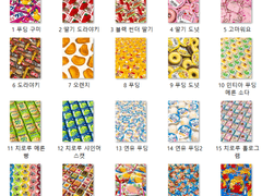 일본 간식 おかし