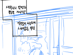 [졸프 심화] 1화 콘티 (230411)