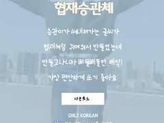 협재승관체 / 휴먼승관체 / 숲속승관체 (세븐틴 승관 폰트)