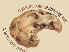 프로크리에이트 [베이직 오일파스텔 세트]