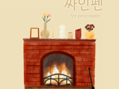 프로크리에이트 싸인펜 키트