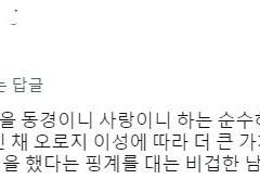 지독하게 얽히는 에이안즈 부르짖는 트윗 정리