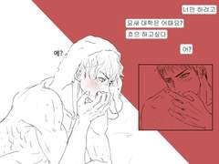 [태섭대만] 딸꾹.