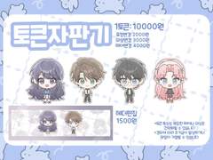 버쨔🍒 토큰 자판기 commission