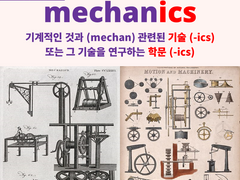mechanics, mechanical