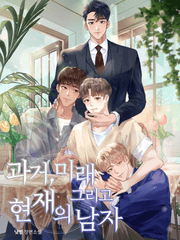 과거,미래 그리고 현재의 남자