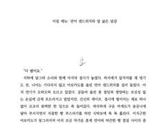 아침 메뉴: 연어 샌드위치와 덜 삶은 달걀