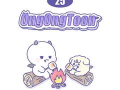 25화. 마지막 만찬