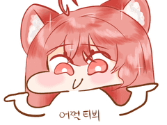 이모티콘 커미션