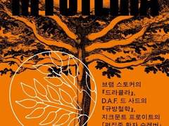 따뜻하거나 지옥이거나(?)