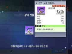 로오히 장비 구별 팁