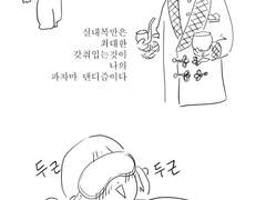 불면인들을 위한 수면 안대 착용 후기