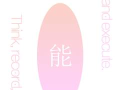 Think, record, and execute 배경화면 공유