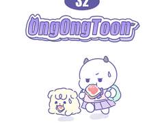 32화. 연애는 책으로 공부했어요