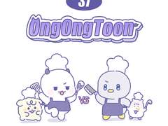 37화. 햄찔이의 과거