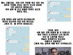 소원커 관통후기