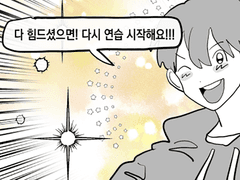 가상아이돌 김준익 22화