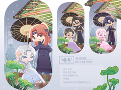 2인 MD 커미션 - 애우