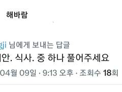 평화, 제안, 식사