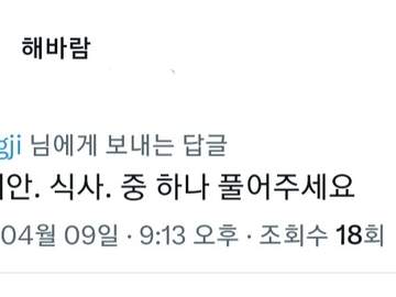 평화, 제안, 식사