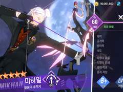 어둠 미하일 딜러로쓰기 공략