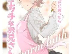 ママだと思ったらエッチなお兄さんでした (CV.片桐良一) 리뷰