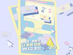 [에이로우사보]<애인과 형제가 나 몰래 따로 만나고있는 것 같다>소장본 선입금 및 통판 안내(~4.19)