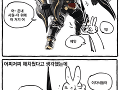 리트아틴 강습전 토벌