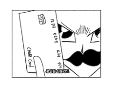 저먼 굿즈 후기