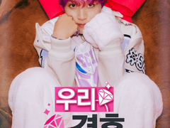 우리 결혼했어요 ! Ep.24