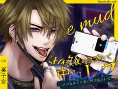 深夜のラブホで中出しレイプ -クズなチャラ男に呼び出されて- (CV. 菓子宮) 감상