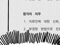 상츄야 일상툰 16화 [CT,X-ray촬영 기다리기]