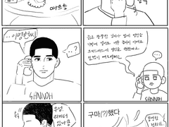 이상한 전화를 받은 이명헌