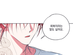 관계역전팬아트