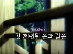 [리퀘] 갓 제련된 은과 같은