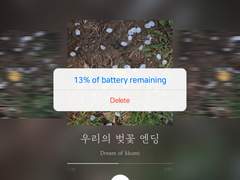 우리의 벚꽃 엔딩 #epil. 우리