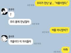 백업 | 토시로(+고죠) 카피페 2